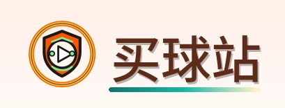 买球站 Logo